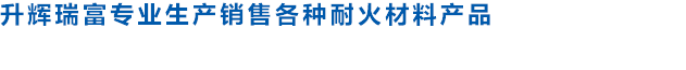 鎂碳磚廠(chǎng)家